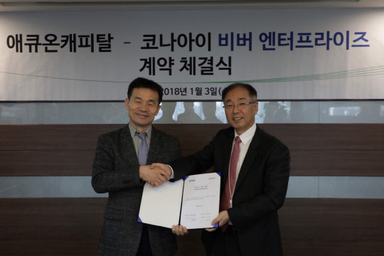 3일 서울 역삼동 애큐온캐피탈 본사에서 열린 계약체결식에서 이중무 애큐온캐피탈 사장(왼쪽)과 조정일 코나아이 부회장이 사진촬영을 하고 있다. 코나아이 제공